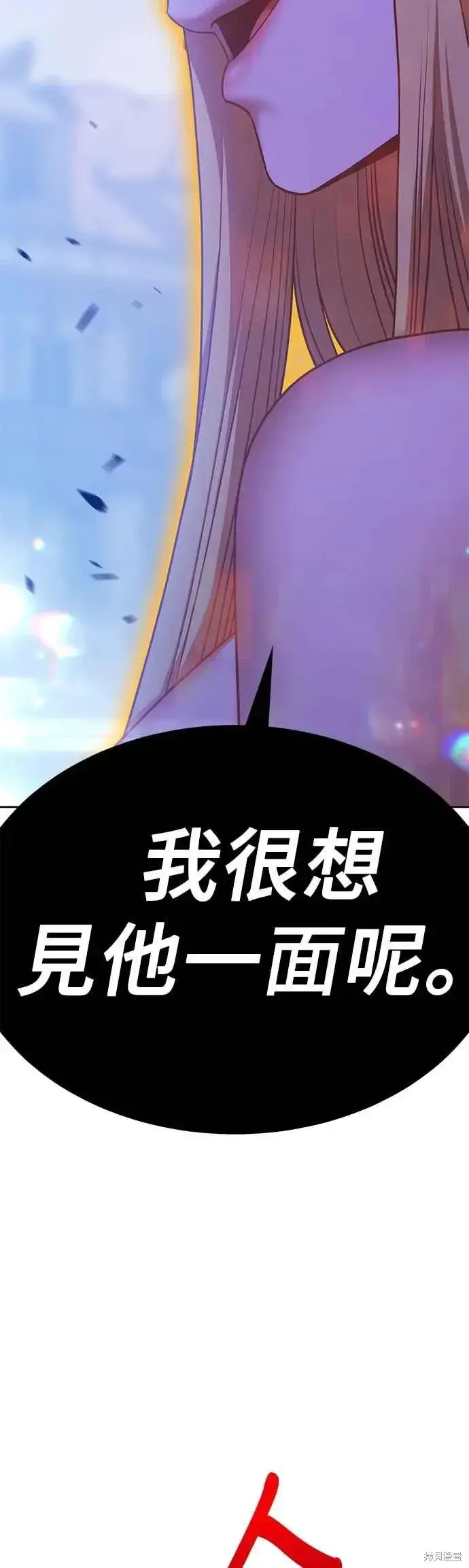 漫画《99强化木棍》第二季 第69话第83张图