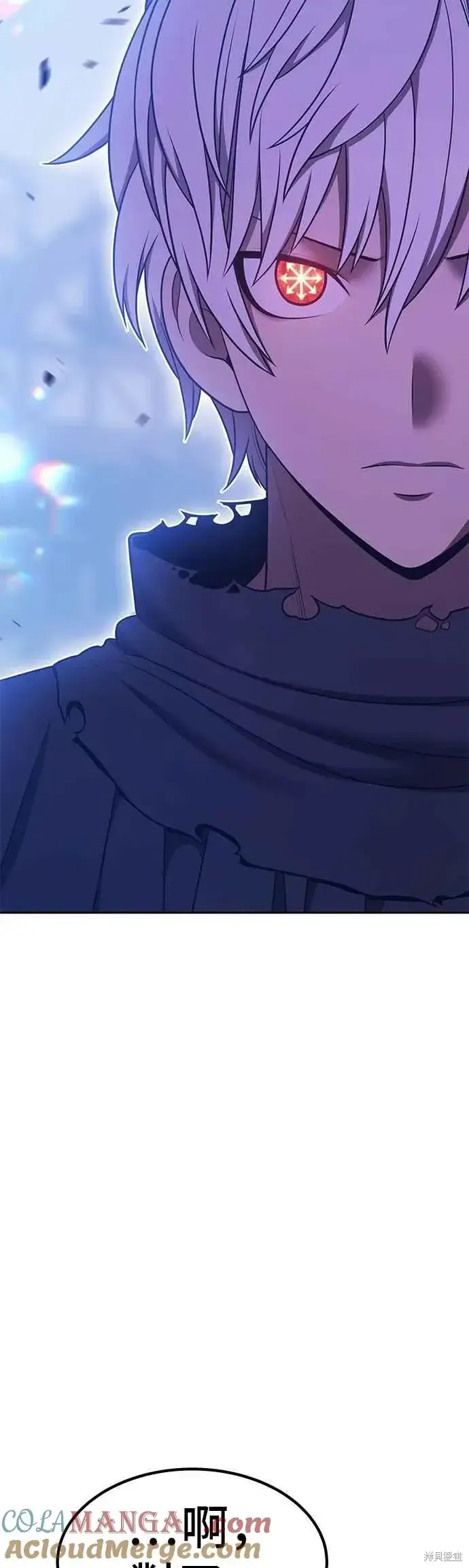漫画《99强化木棍》第二季 第69话第85张图