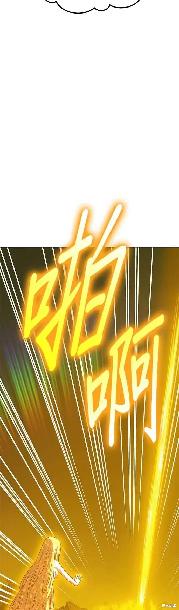漫画《99强化木棍》第二季 第69话第91张图