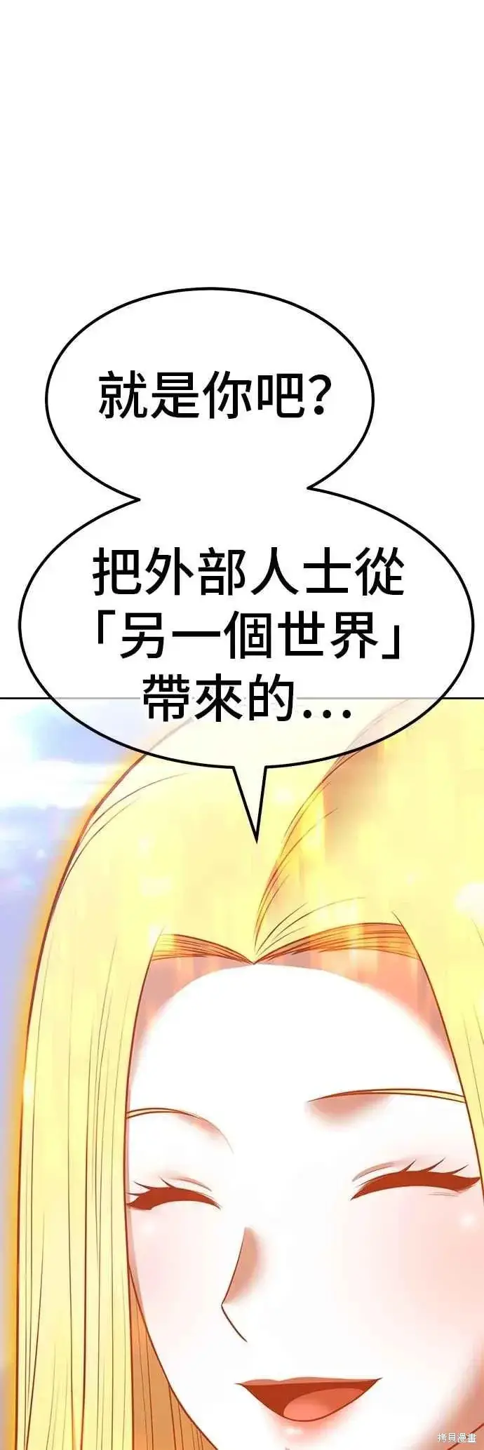 漫画《99强化木棍》第二季 第69话第99张图