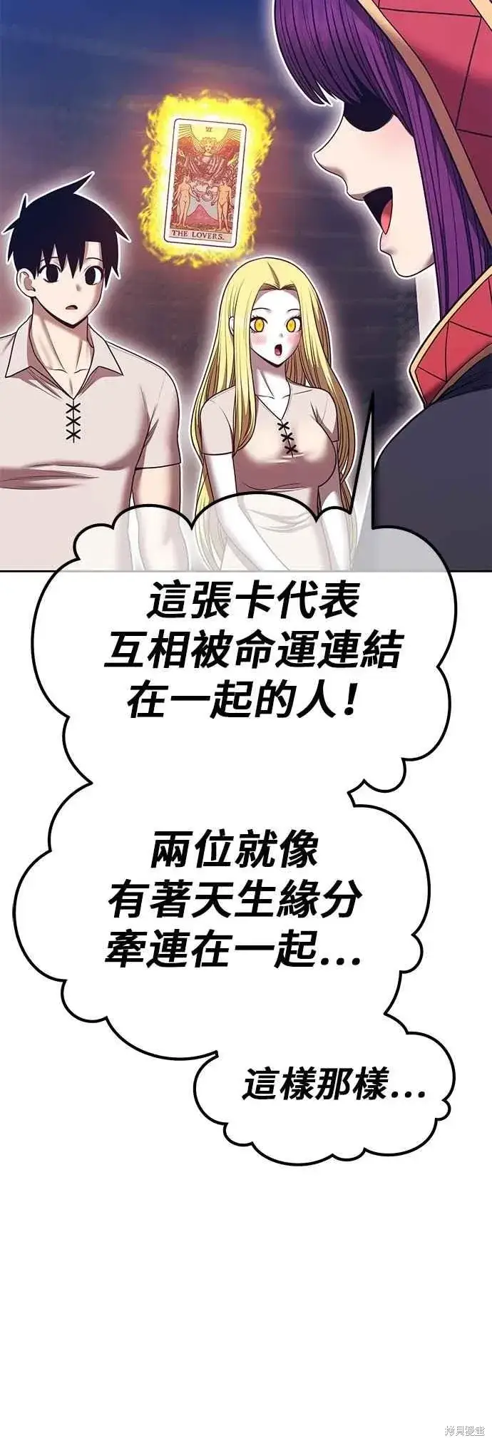 漫画《99强化木棍》第二季 第70话第100张图