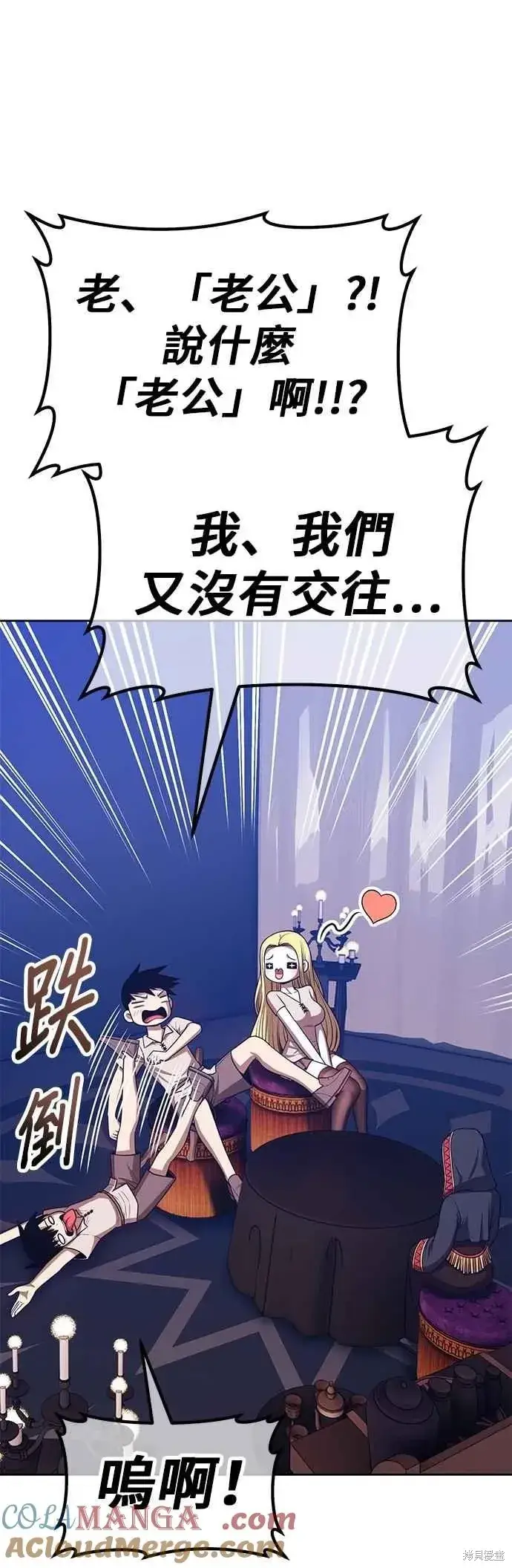 漫画《99强化木棍》第二季 第70话第105张图