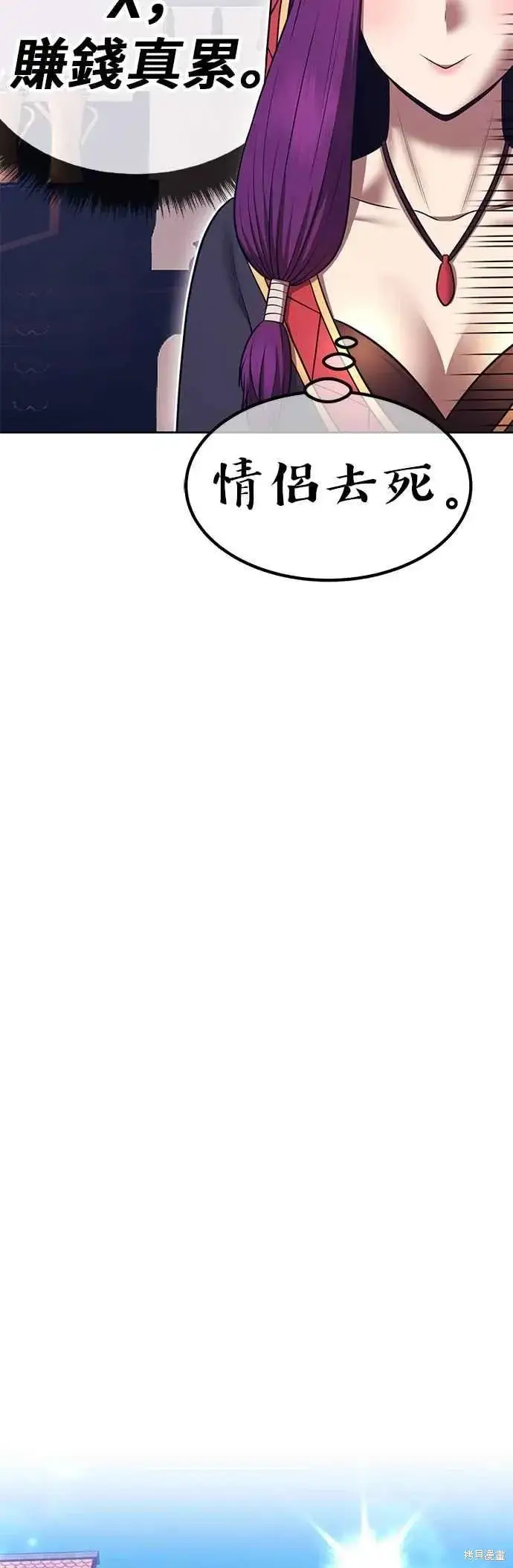 漫画《99强化木棍》第二季 第70话第107张图