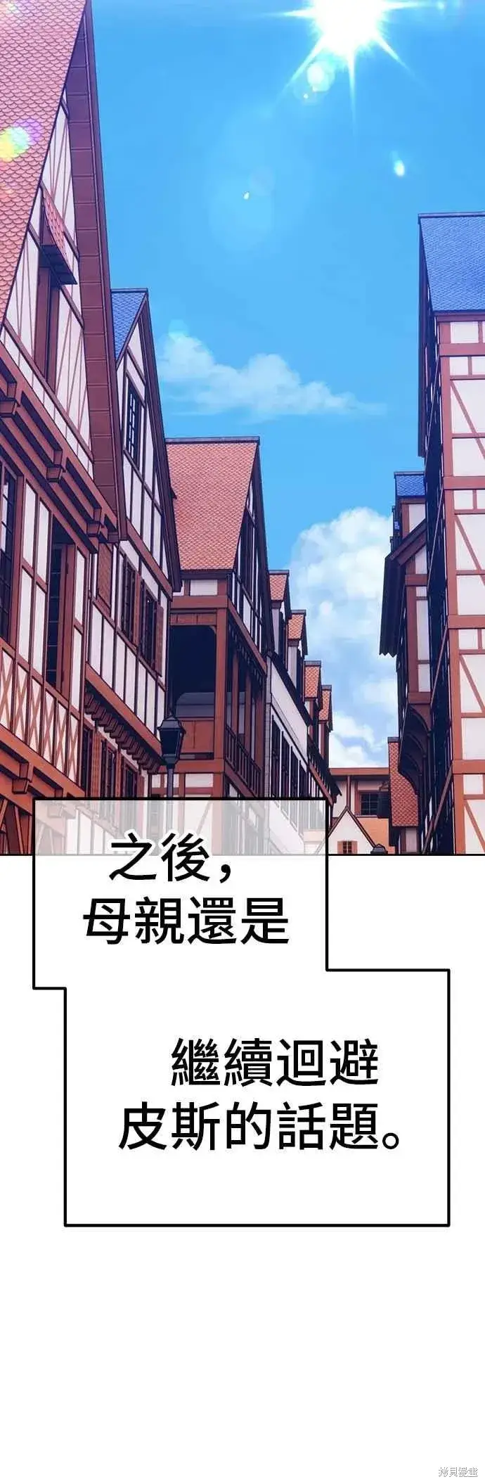 漫画《99强化木棍》第二季 第70话第108张图
