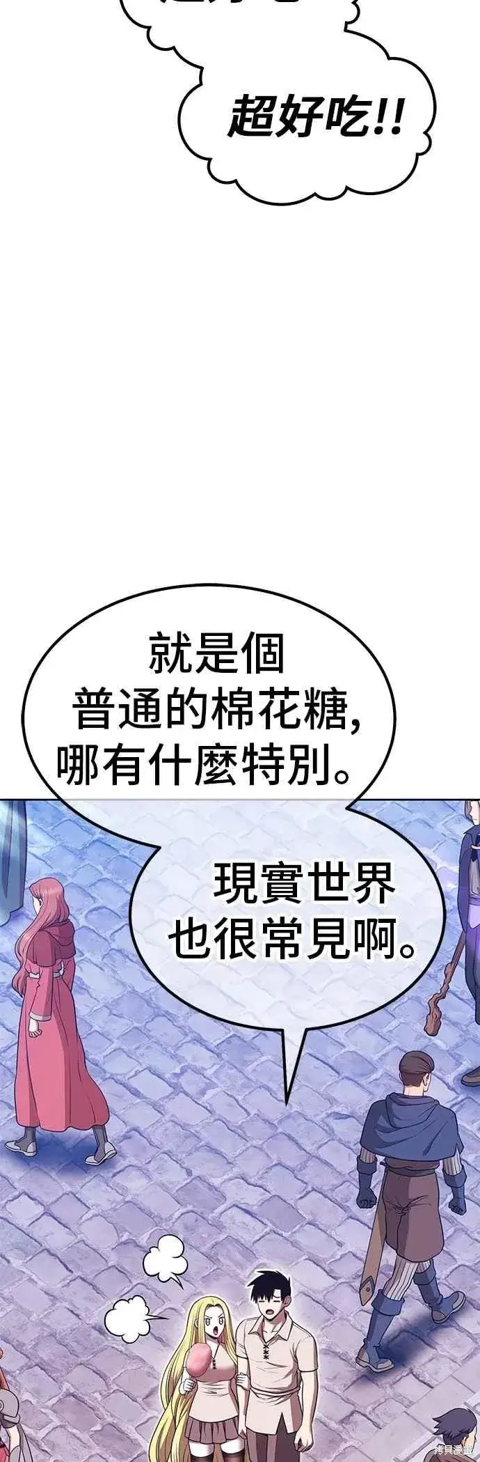 漫画《99强化木棍》第二季 第70话第112张图