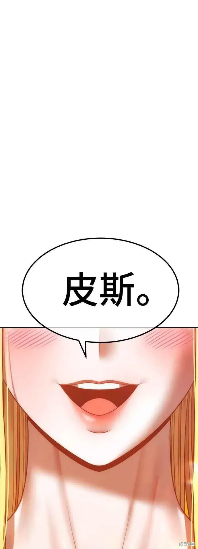漫画《99强化木棍》第二季 第70话第12张图