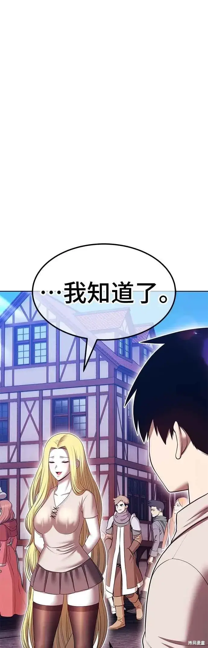 漫画《99强化木棍》第二季 第70话第127张图