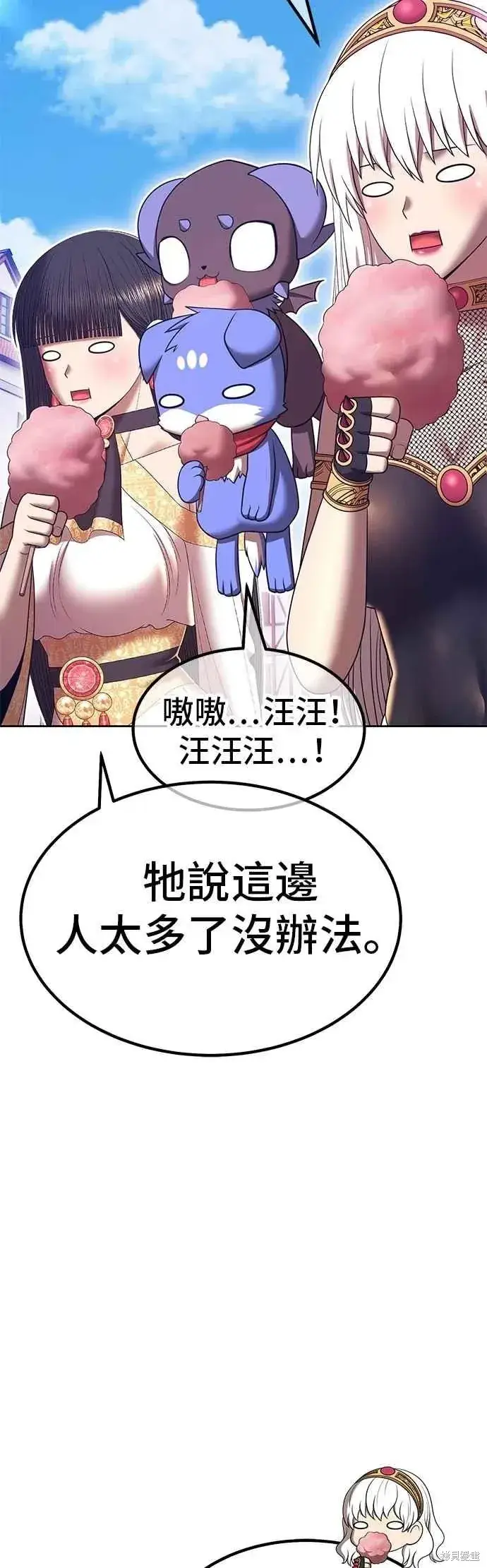 漫画《99强化木棍》第二季 第70话第134张图