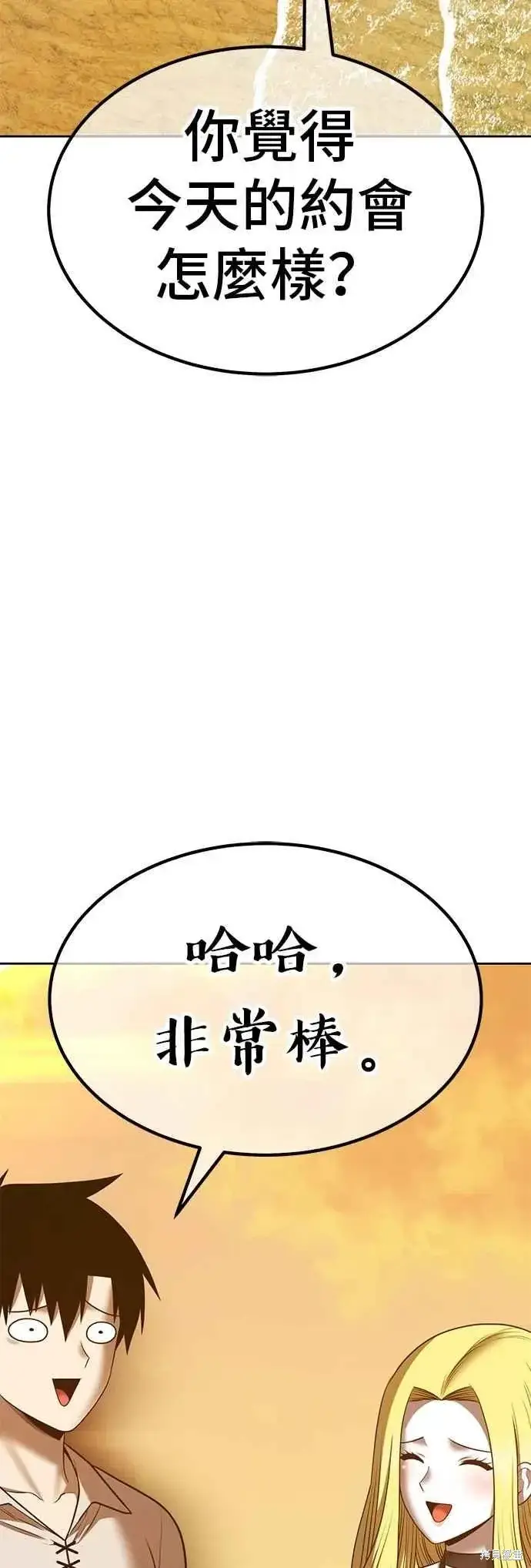 漫画《99强化木棍》第二季 第70话第148张图