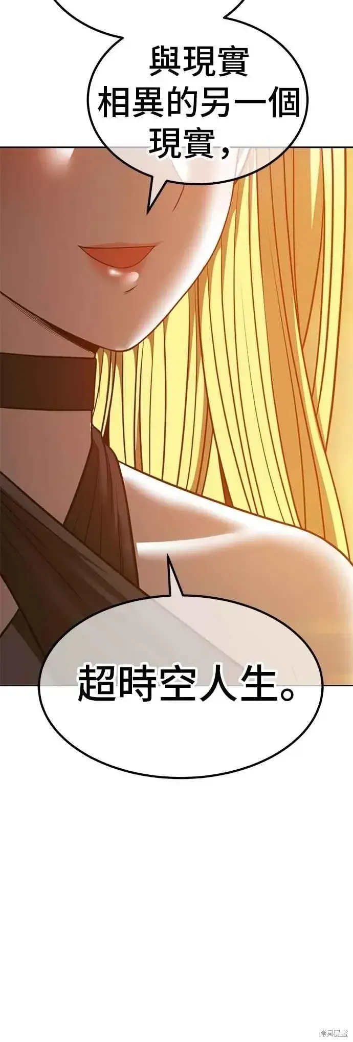 漫画《99强化木棍》第二季 第70话第154张图