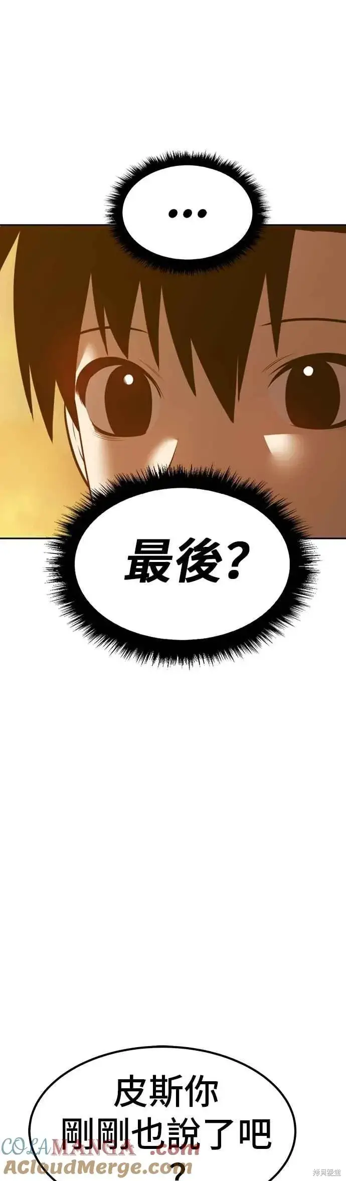 漫画《99强化木棍》第二季 第70话第157张图