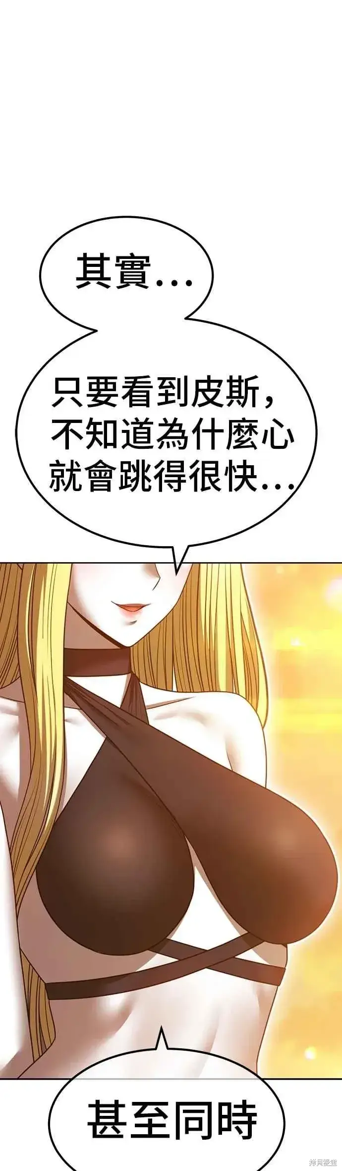 漫画《99强化木棍》第二季 第70话第159张图