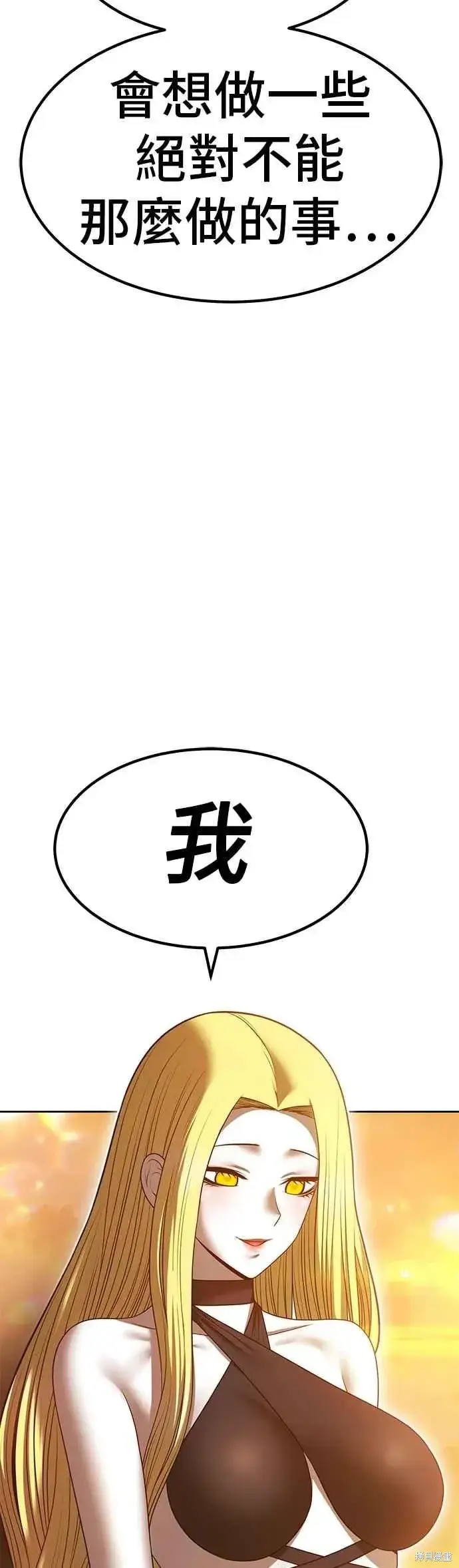 漫画《99强化木棍》第二季 第70话第160张图