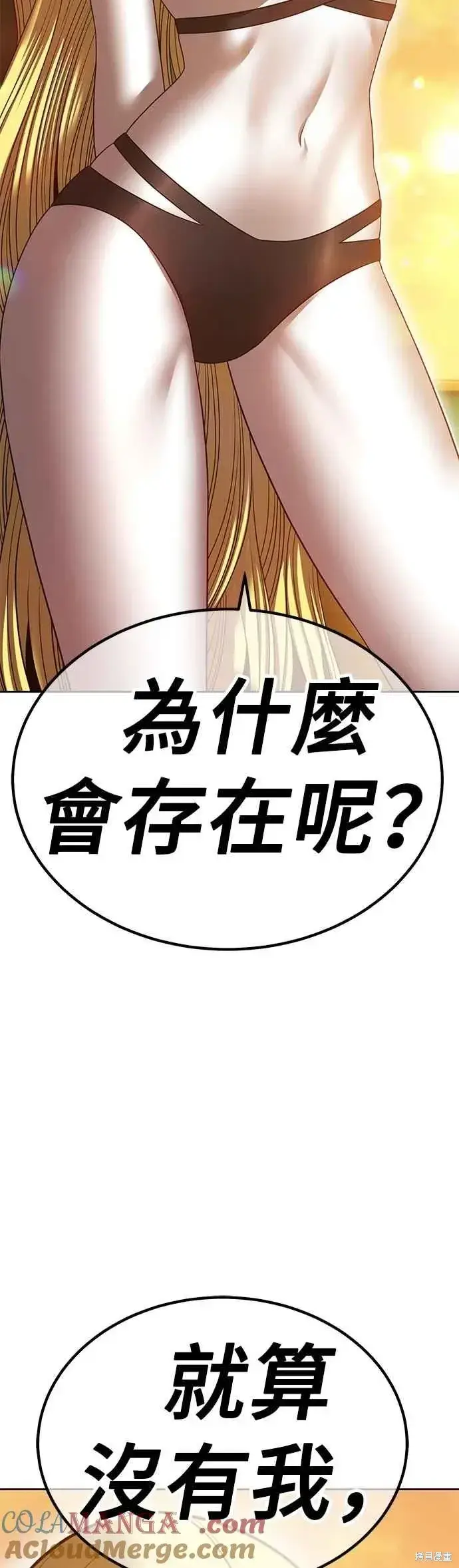 漫画《99强化木棍》第二季 第70话第161张图