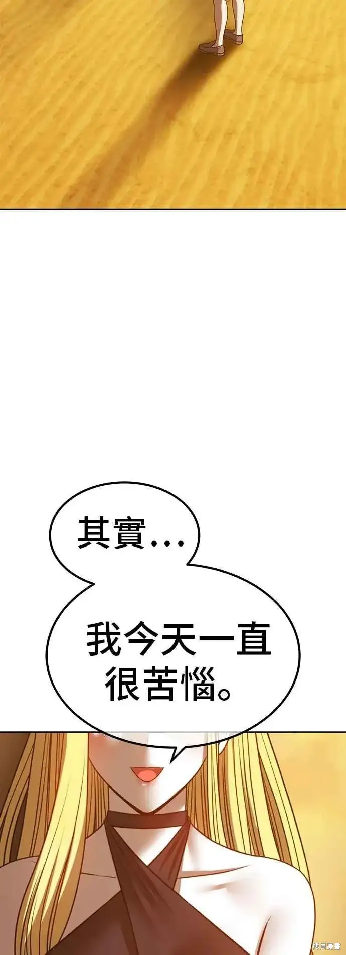 漫画《99强化木棍》第二季 第70话第164张图