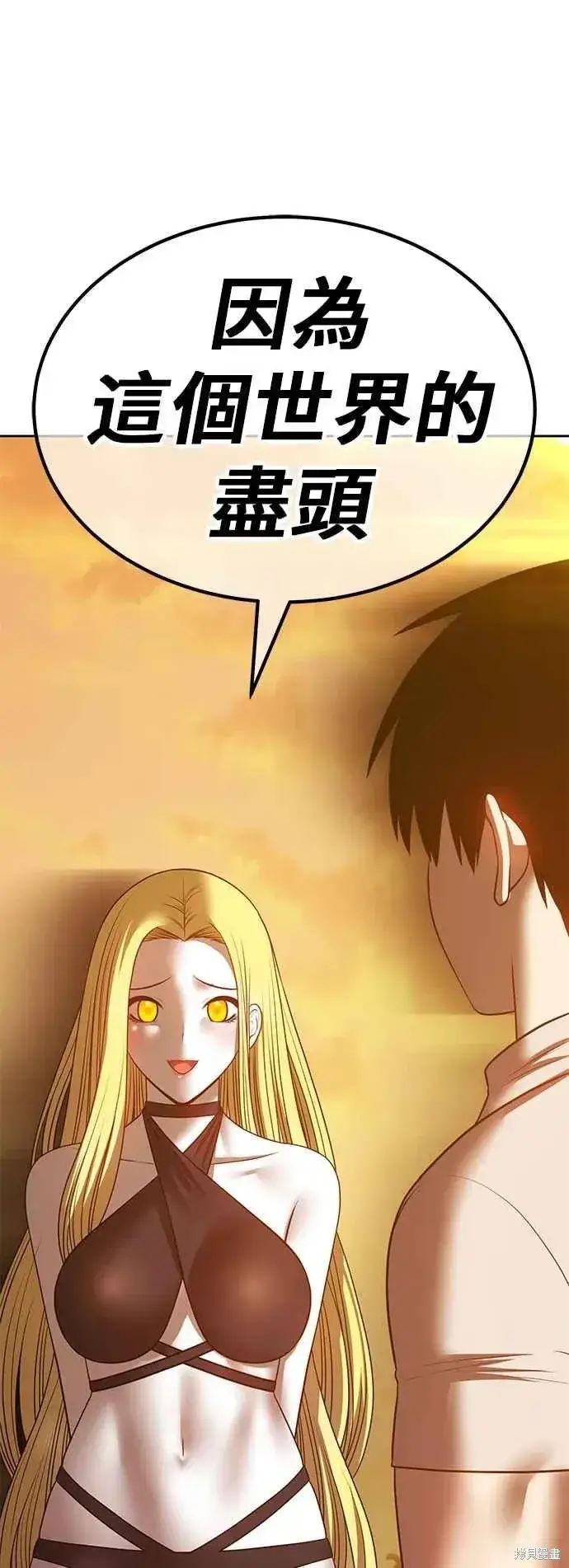 漫画《99强化木棍》第二季 第70话第166张图