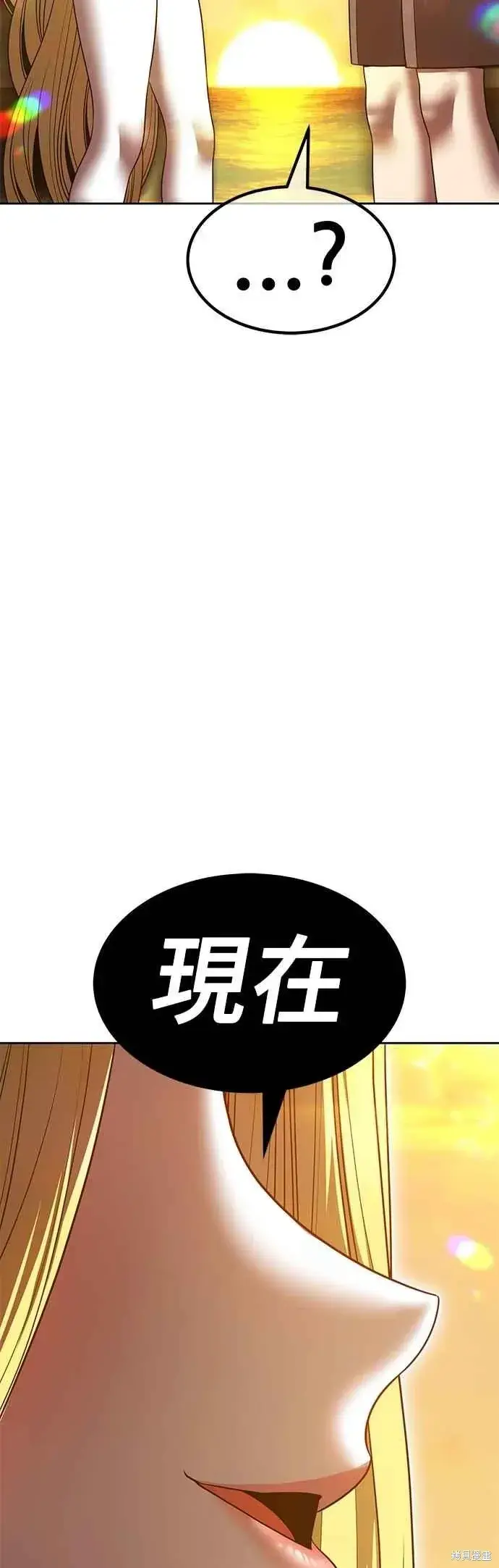 漫画《99强化木棍》第二季 第70话第172张图