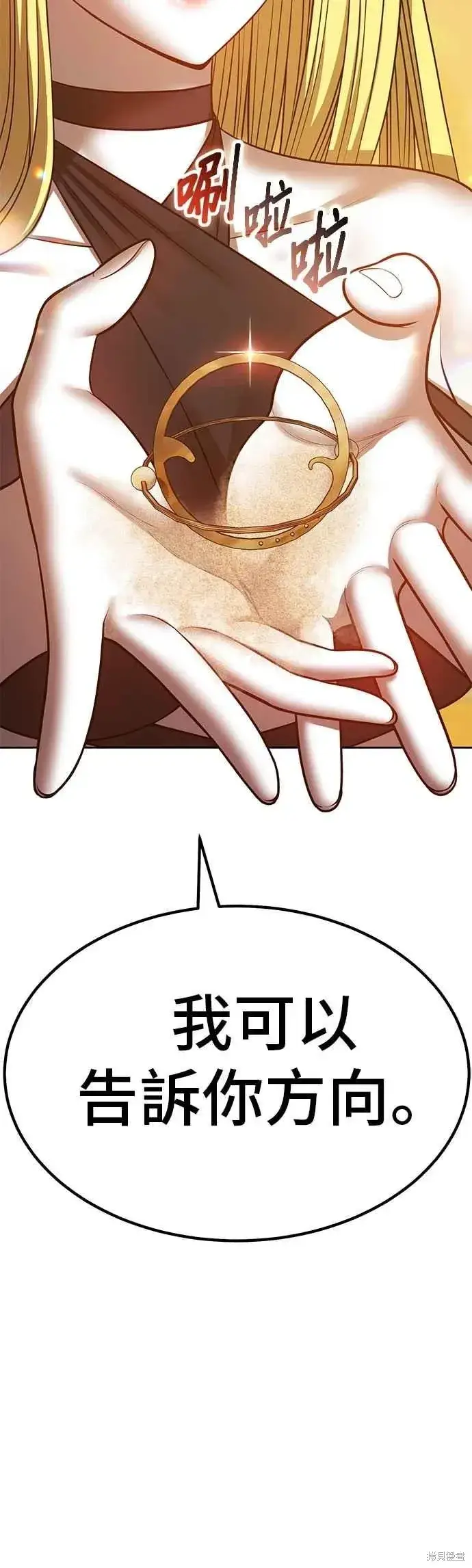 漫画《99强化木棍》第二季 第70话第180张图