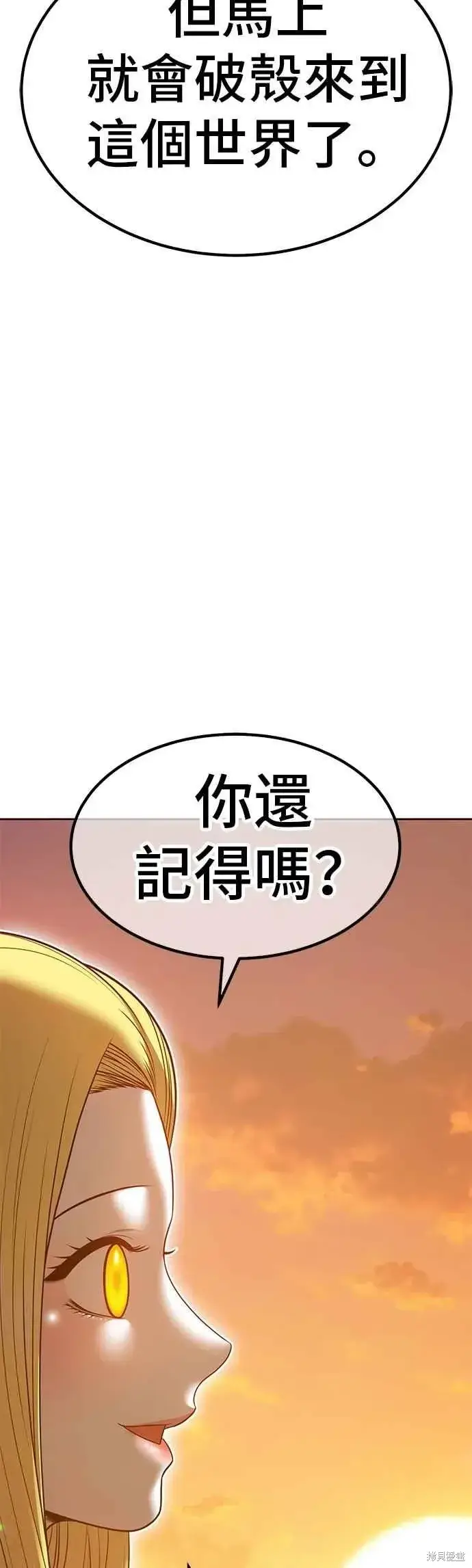 漫画《99强化木棍》第二季 第70话第183张图