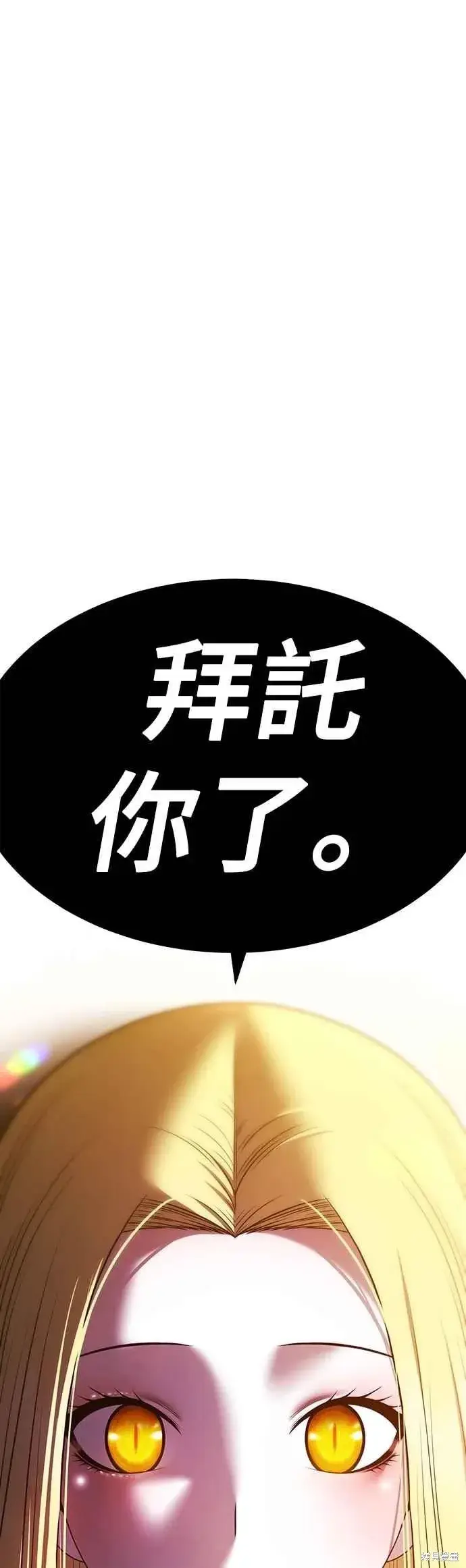 漫画《99强化木棍》第二季 第70话第190张图