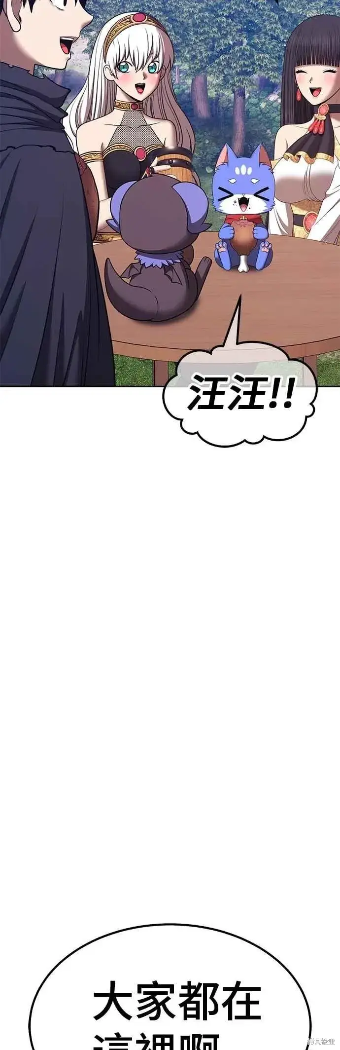 漫画《99强化木棍》第二季 第70话第3张图