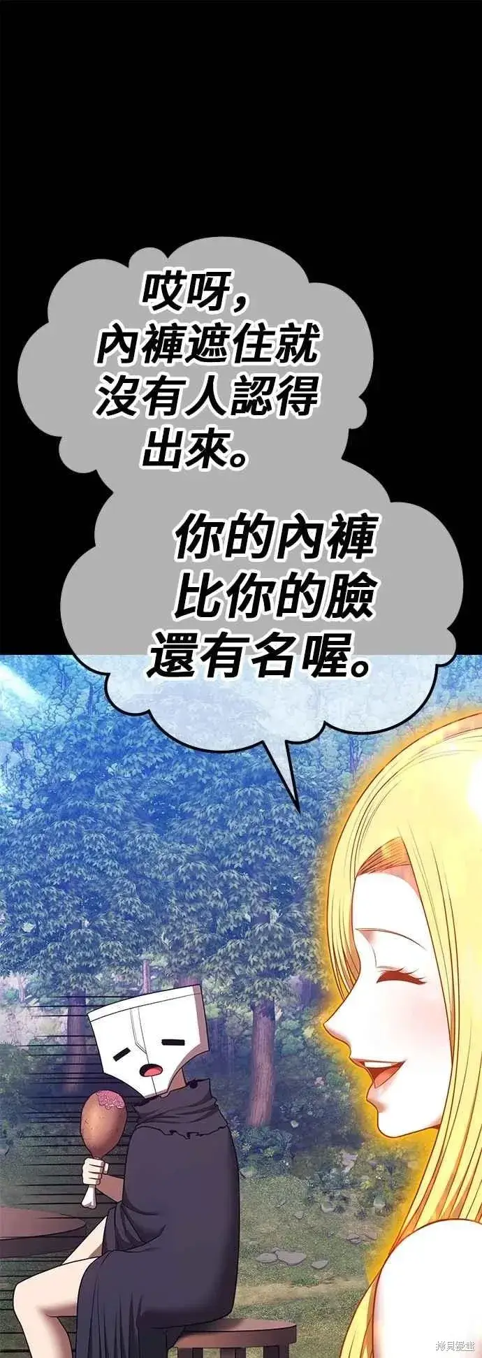 漫画《99强化木棍》第二季 第70话第30张图