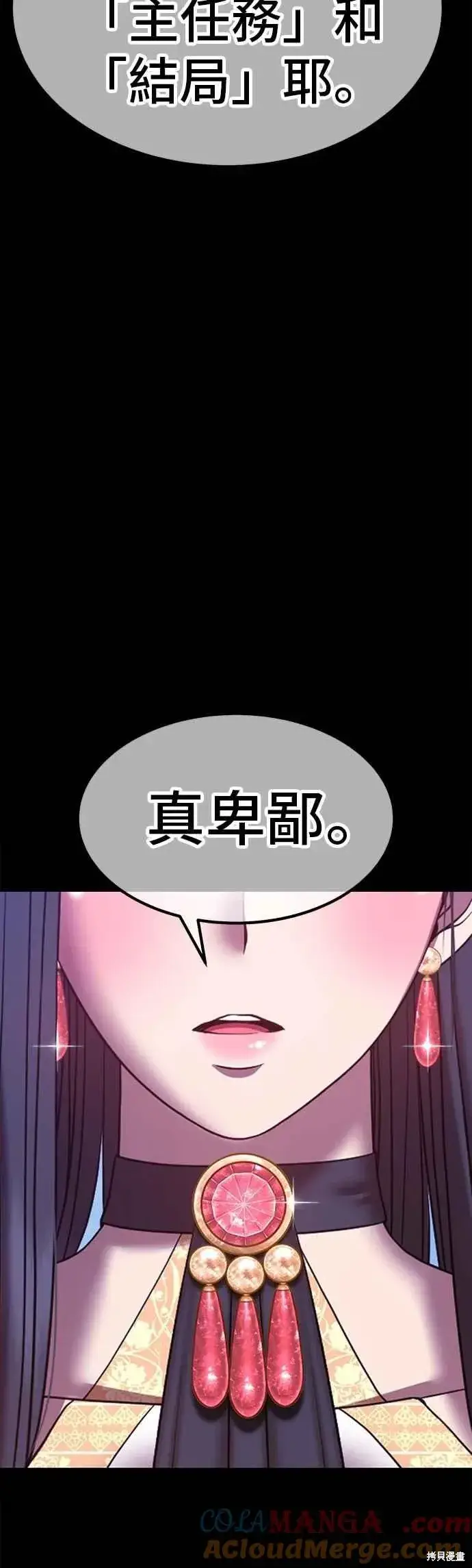 漫画《99强化木棍》第二季 第70话第37张图
