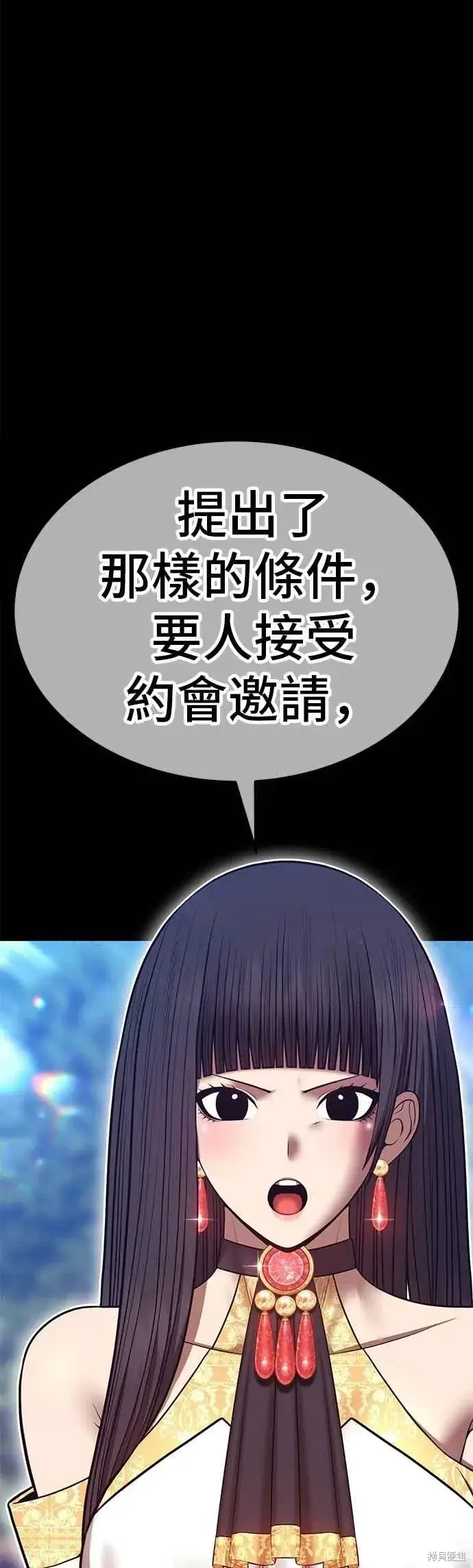 漫画《99强化木棍》第二季 第70话第38张图