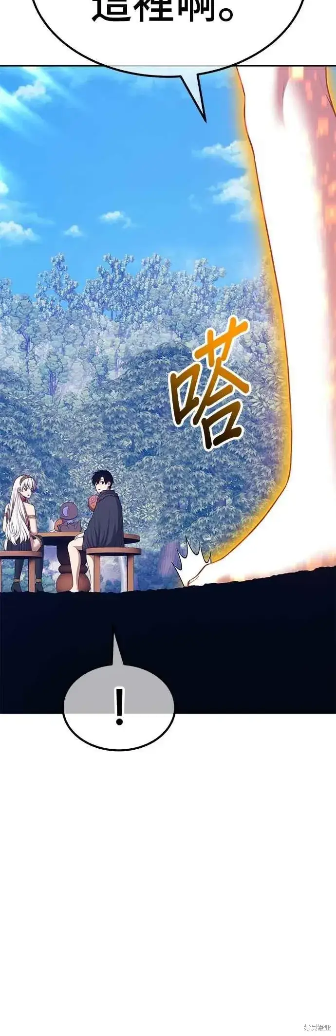 漫画《99强化木棍》第二季 第70话第4张图