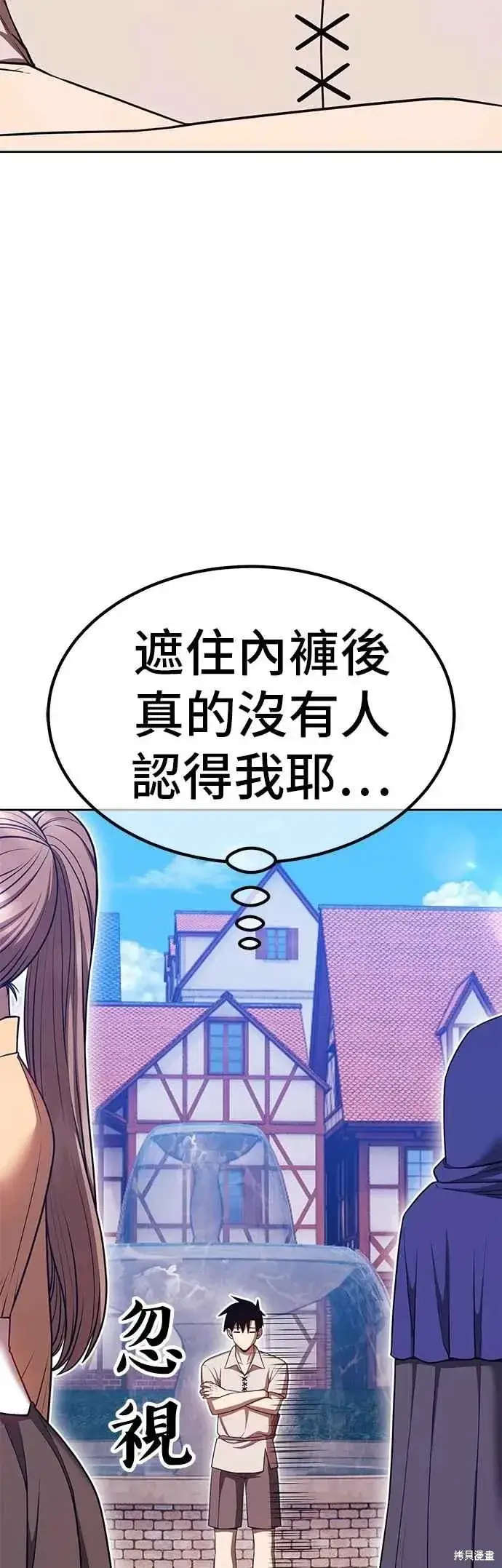 漫画《99强化木棍》第二季 第70话第44张图