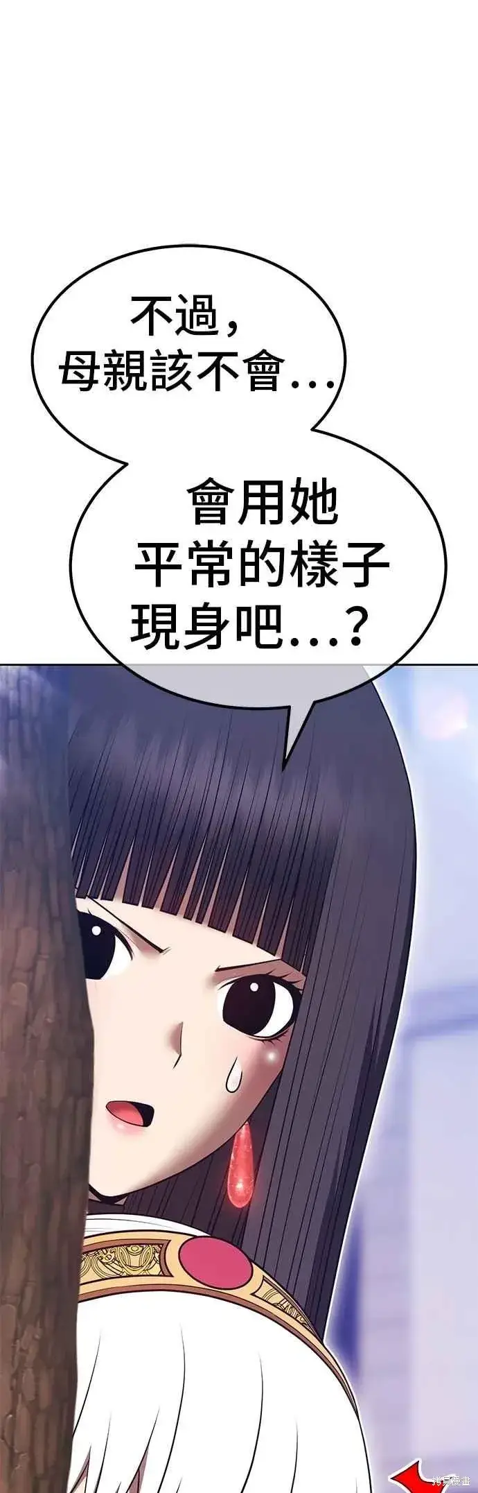 漫画《99强化木棍》第二季 第70话第48张图
