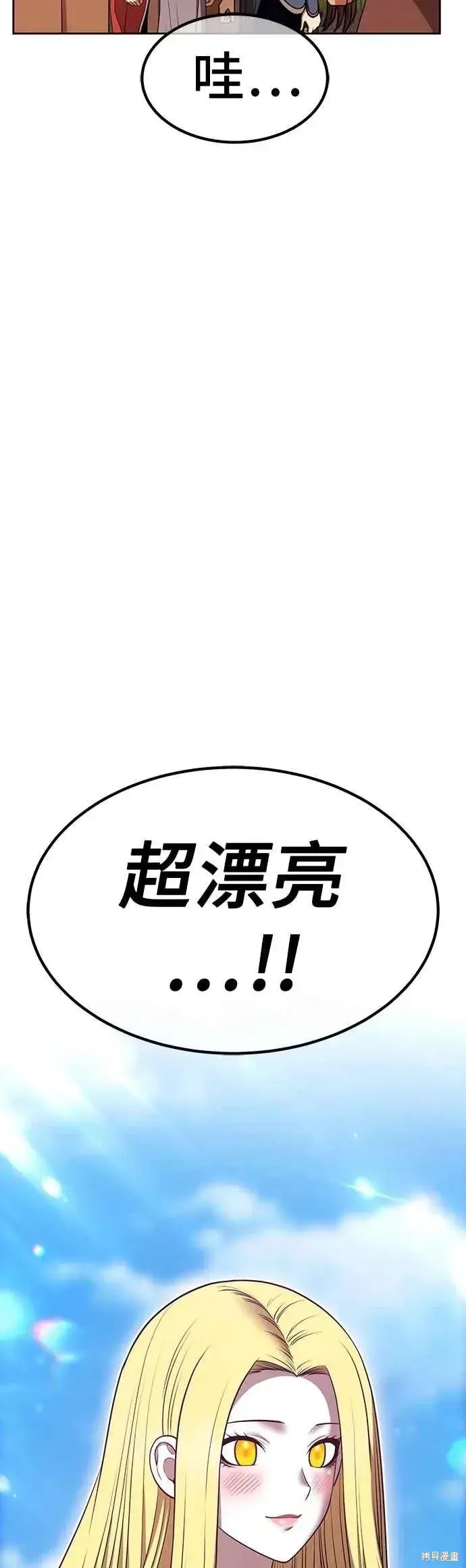 漫画《99强化木棍》第二季 第70话第62张图