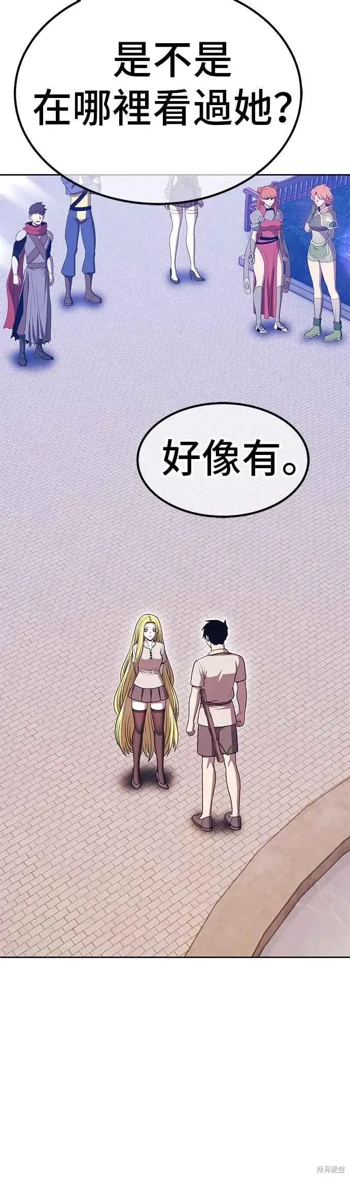 漫画《99强化木棍》第二季 第70话第64张图