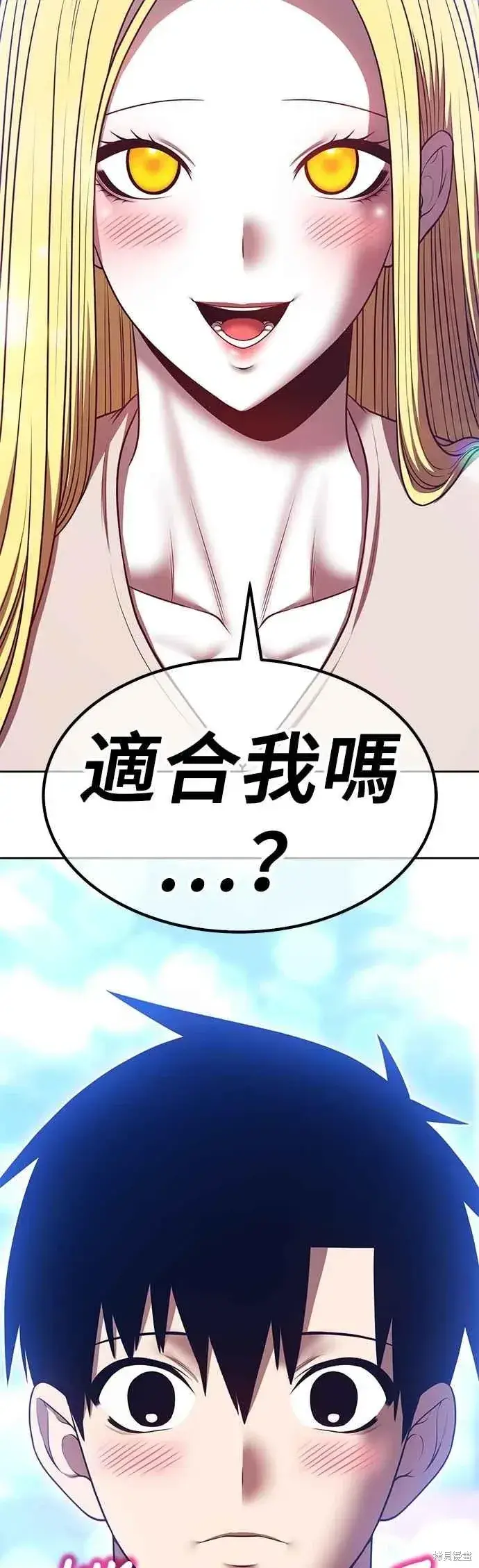 漫画《99强化木棍》第二季 第70话第67张图