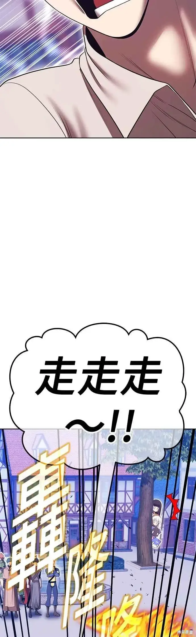 漫画《99强化木棍》第二季 第70话第75张图