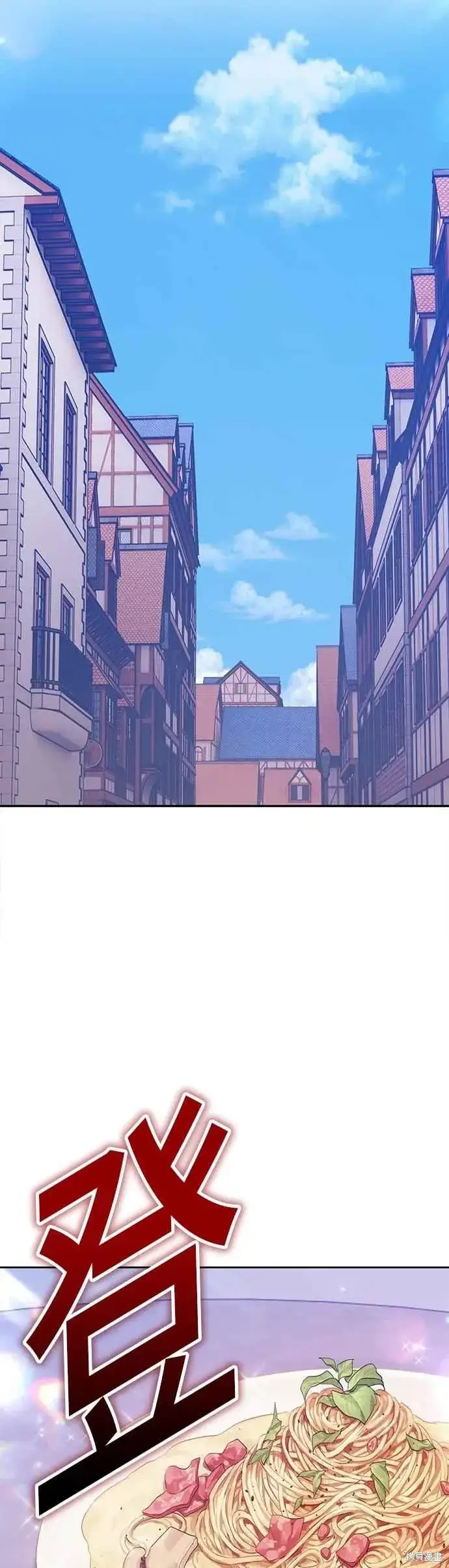 漫画《99强化木棍》第二季 第70话第79张图
