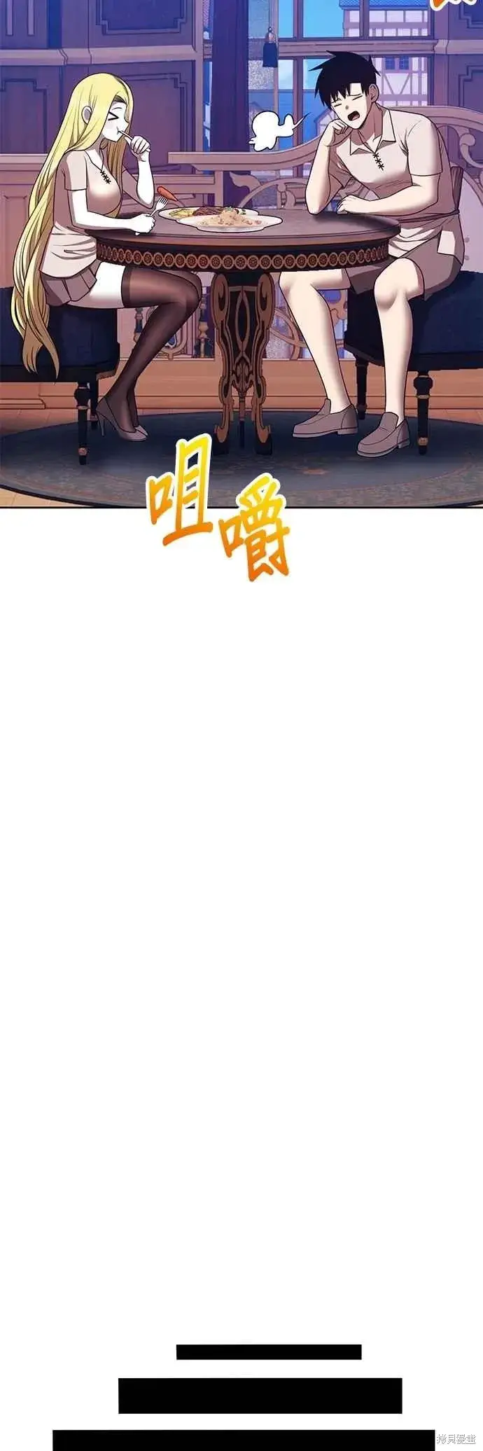 漫画《99强化木棍》第二季 第70话第86张图