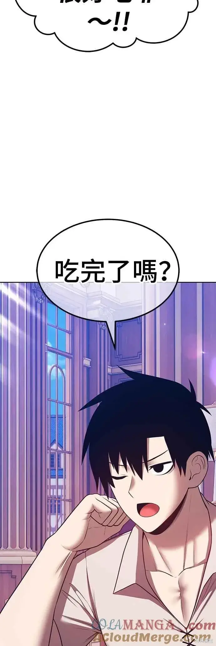 漫画《99强化木棍》第二季 第70话第89张图