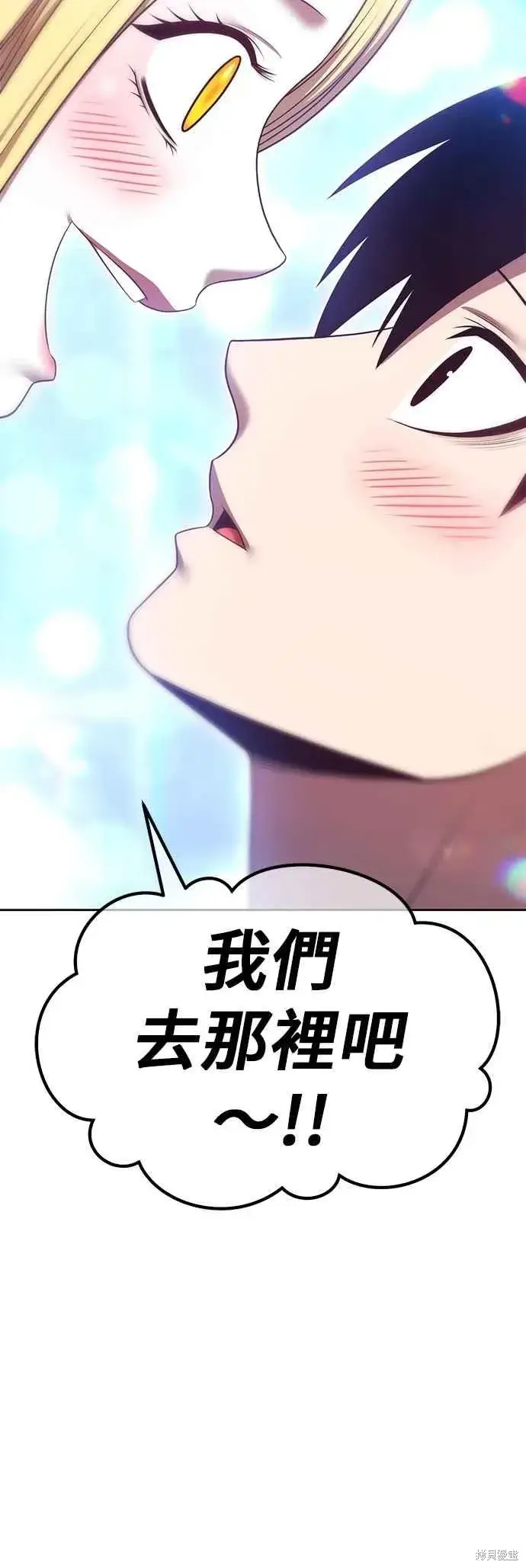 漫画《99强化木棍》第二季 第70话第92张图