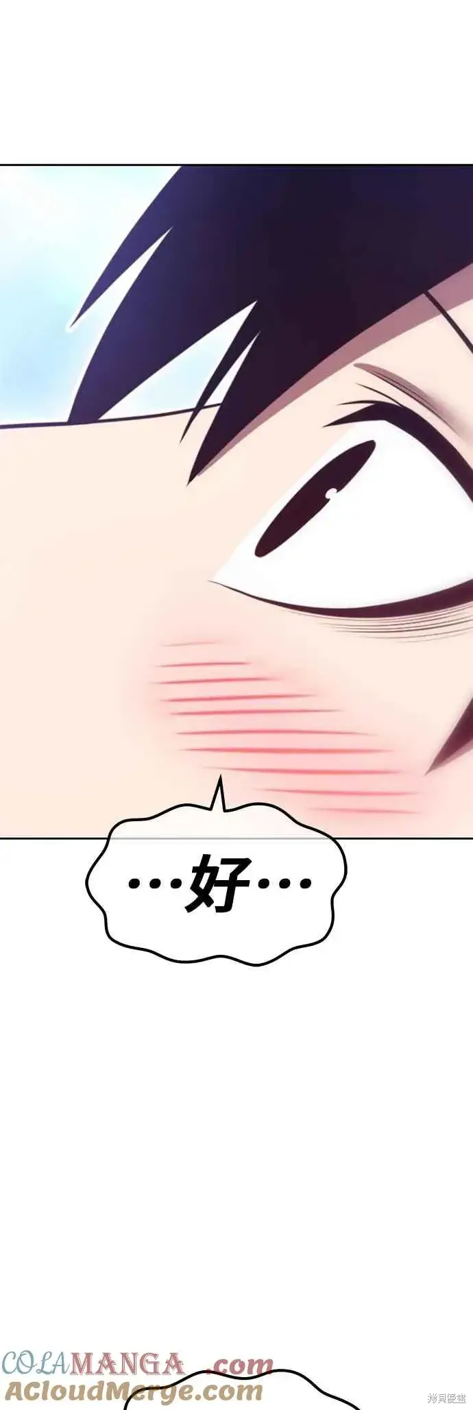 漫画《99强化木棍》第二季 第70话第93张图