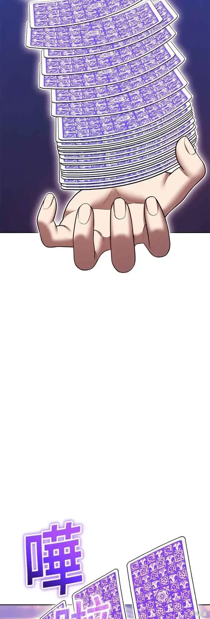 漫画《99强化木棍》第二季 第70话第96张图