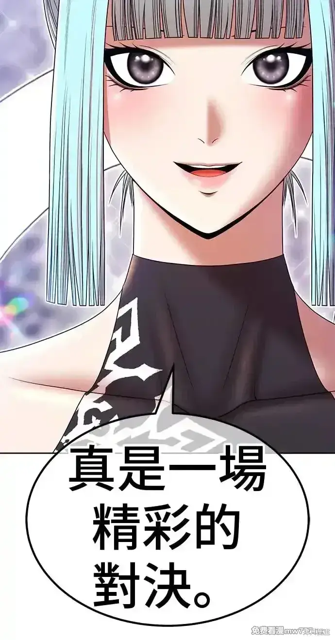 漫画《99强化木棍》第二季 第4话第245张图