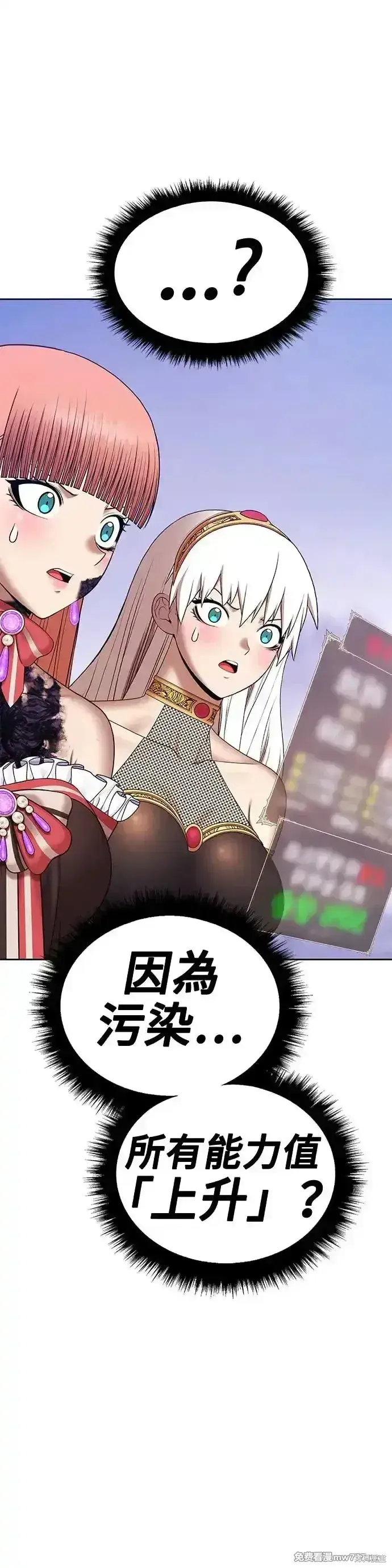漫画《99强化木棍》第二季 第9话第167张图