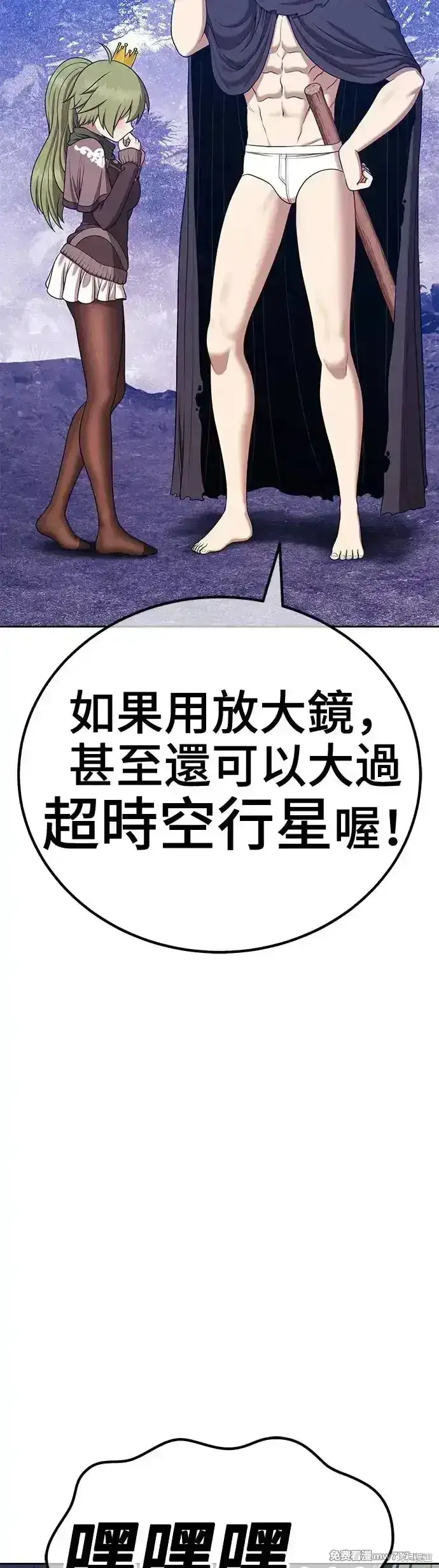 漫画《99强化木棍》第二季 第9话第218张图