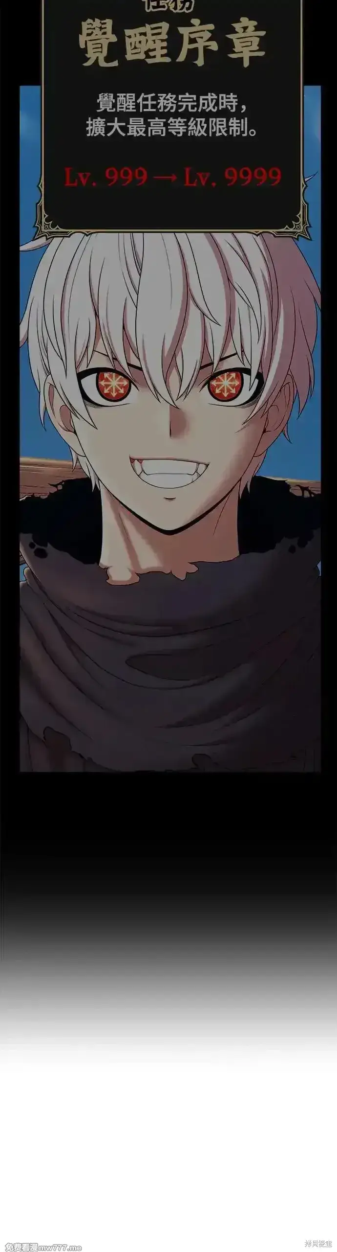漫画《99强化木棍》第二季 第11话第100张图