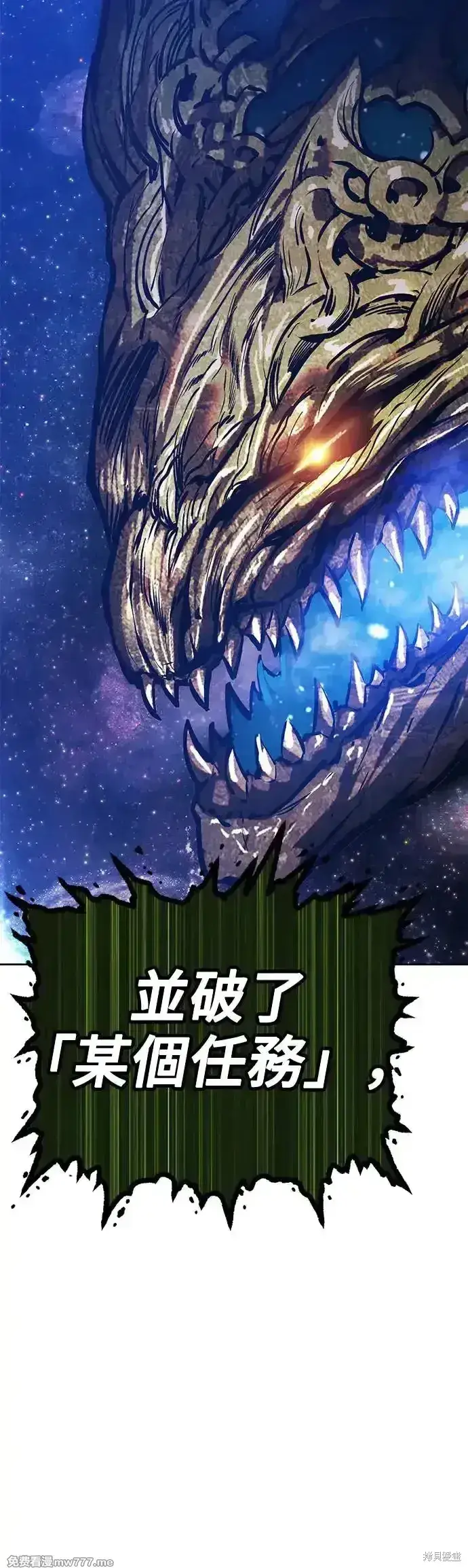 漫画《99强化木棍》第二季 第11话第105张图