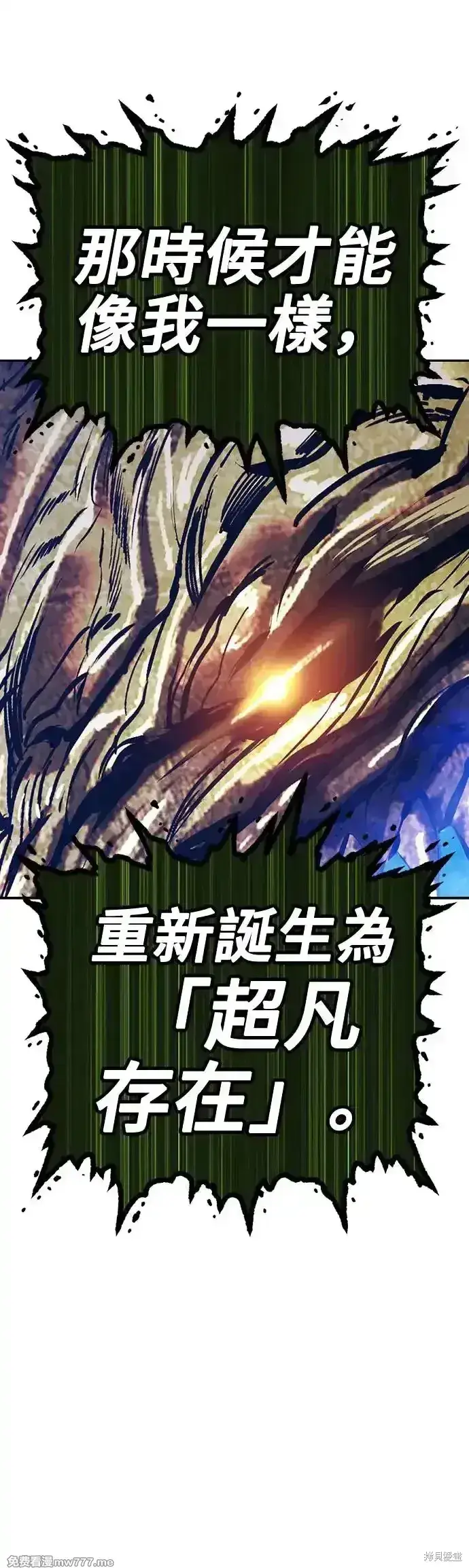 漫画《99强化木棍》第二季 第11话第106张图