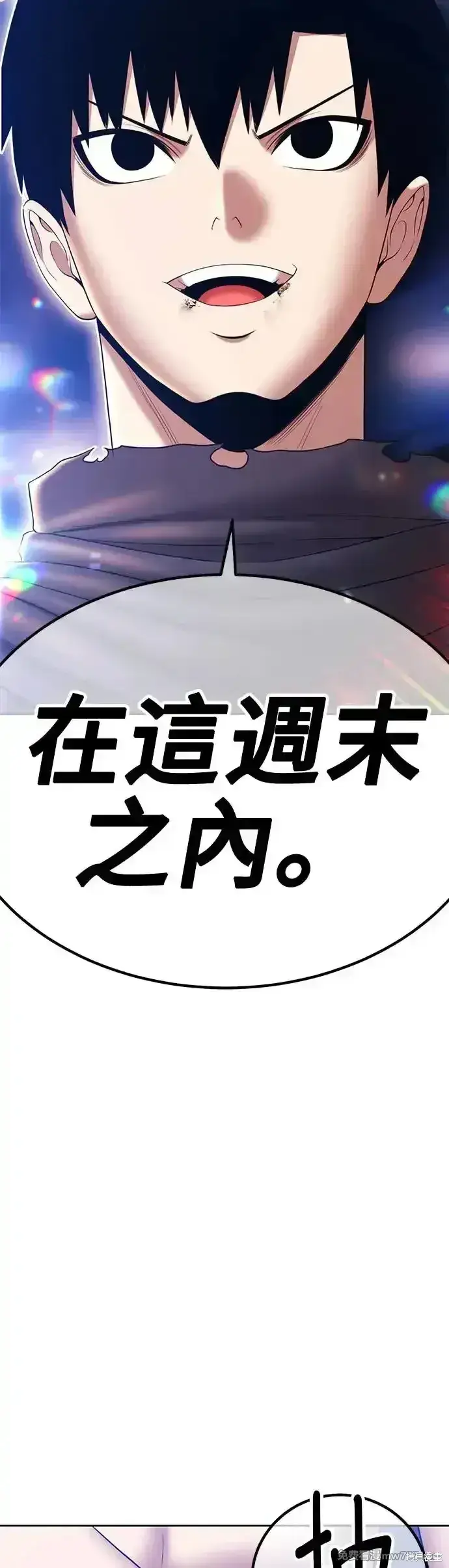 漫画《99强化木棍》第二季 第11话第111张图