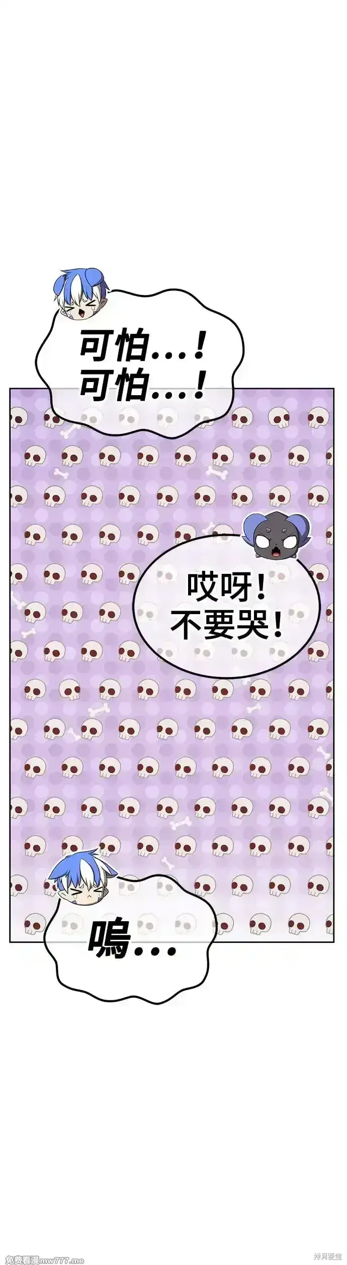 漫画《99强化木棍》第二季 第11话第130张图