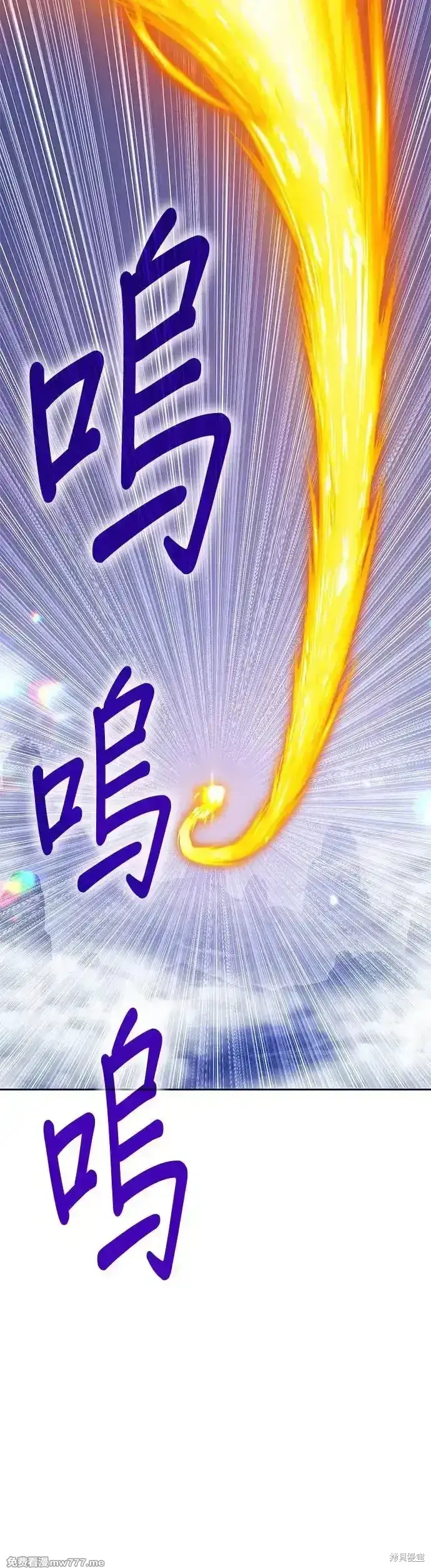 漫画《99强化木棍》第二季 第11话第136张图